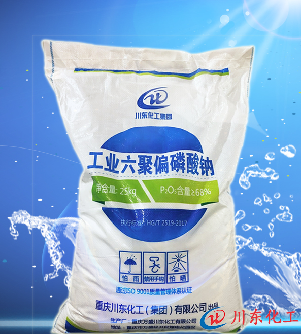 六偏磷酸鈉能解決涂料使用時涂層堆積的問題